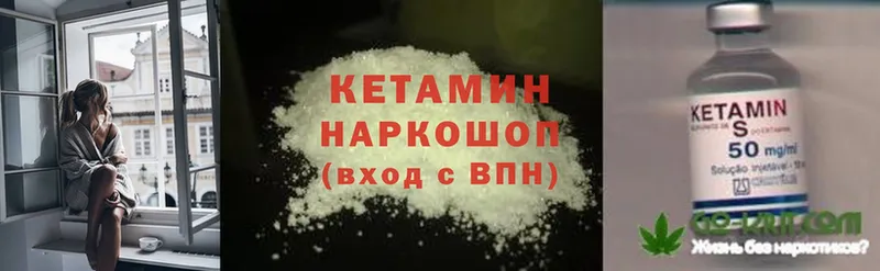 КЕТАМИН ketamine  Лихославль 