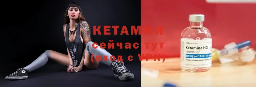 КЕТАМИН ketamine Лихославль