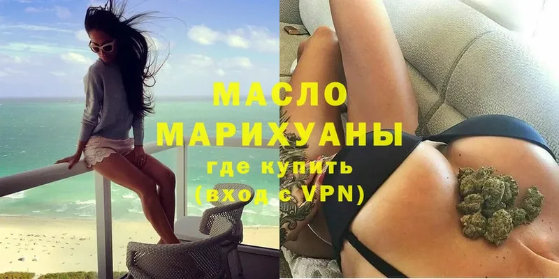 ТГК гашишное масло  гидра зеркало  Лихославль 